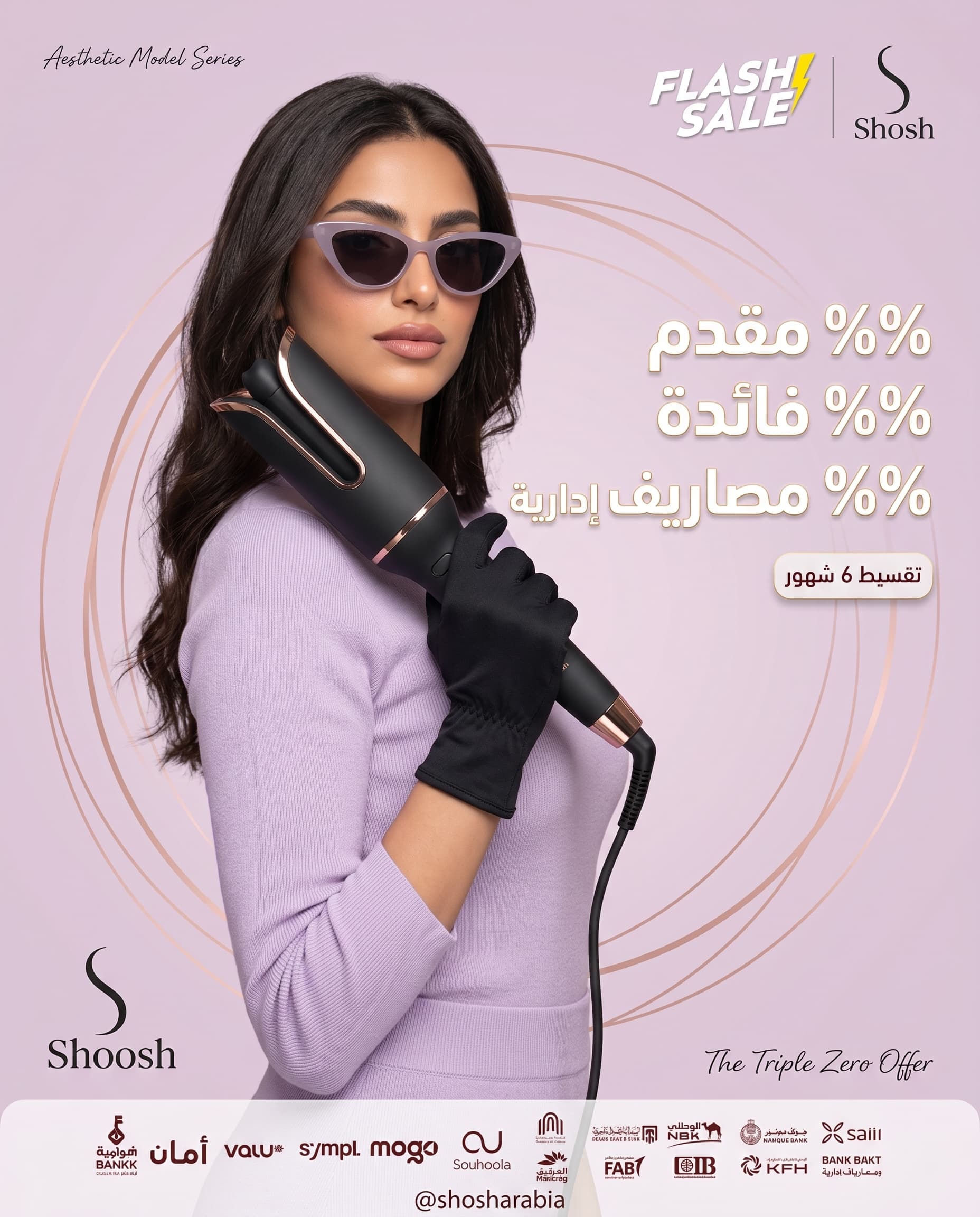 Shosh Arabia — Samples 7